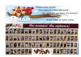 «День Победы!». «День Победы!».