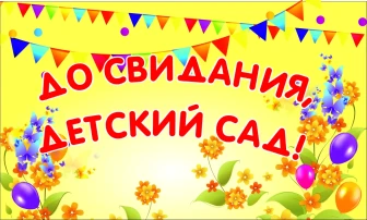 В добрый путь!!!!!!!! Группа "Улыбка" В добрый путь!!!!!!!! Группа "Улыбка".